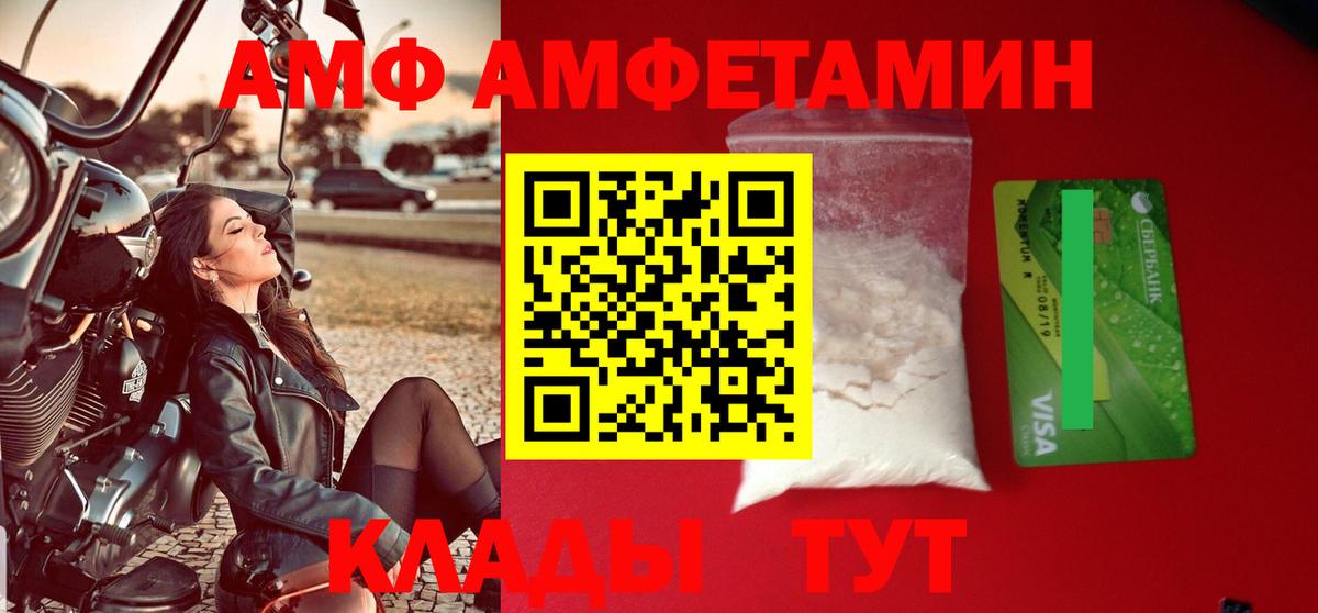 АМФЕТАМИН  Вход с VPN  Электросталь  mega как зайти  Amphetamine Розовый 