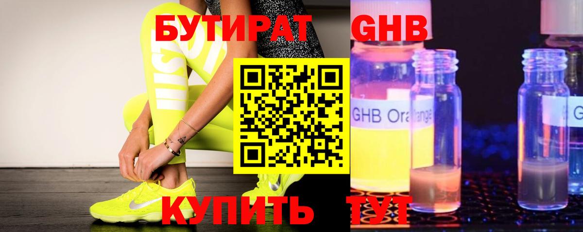 БУТИРАТ оксана  Вход с VPN  Электросталь 