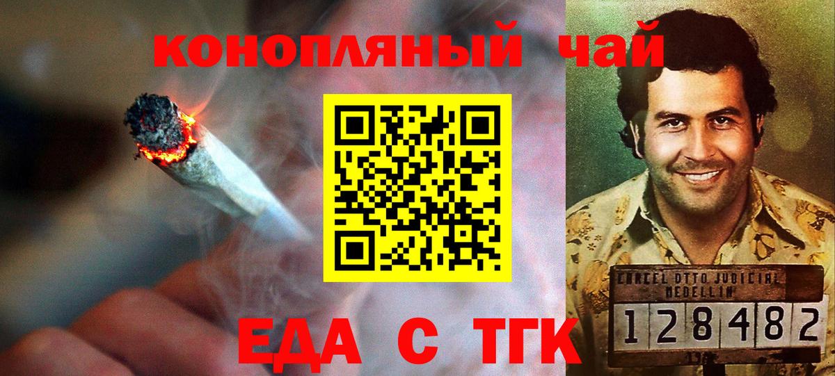 Cannafood марихуана  Вход с VPN  Электросталь 