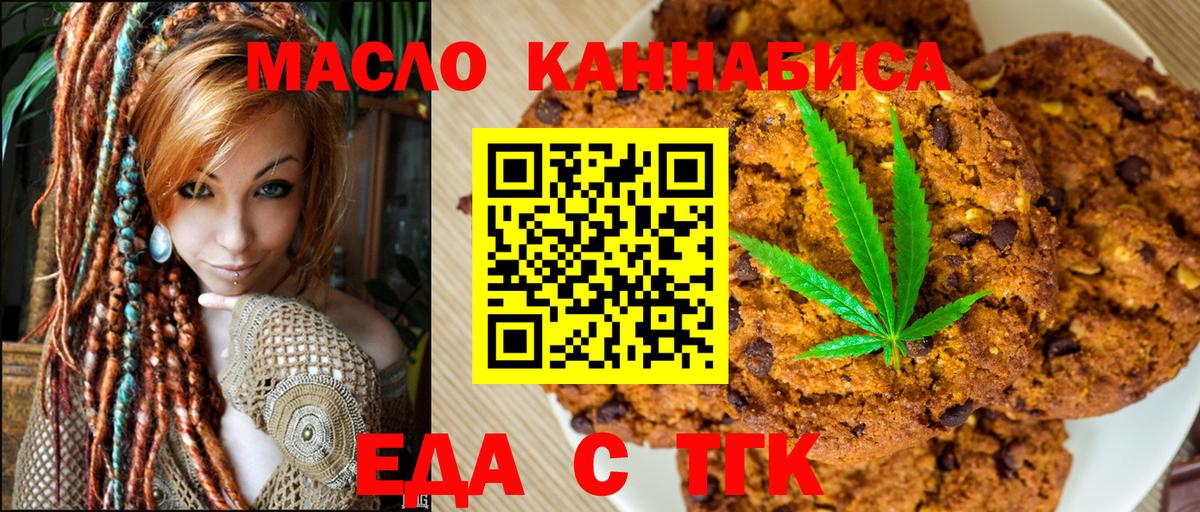 Cannafood марихуана Электросталь