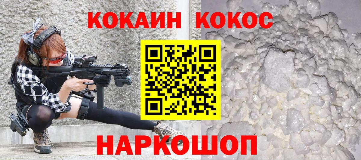COCAIN  COCAIN Columbia  Кокаин Колумбийский  Вход с VPN  Электросталь 