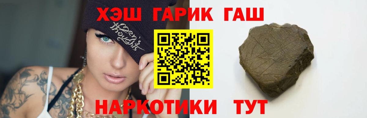 Электросталь  ГАШ AMNESIA HAZE  ГАШ Ice-O-Lator  ГАШИШ  наркота  Вход с VPN 