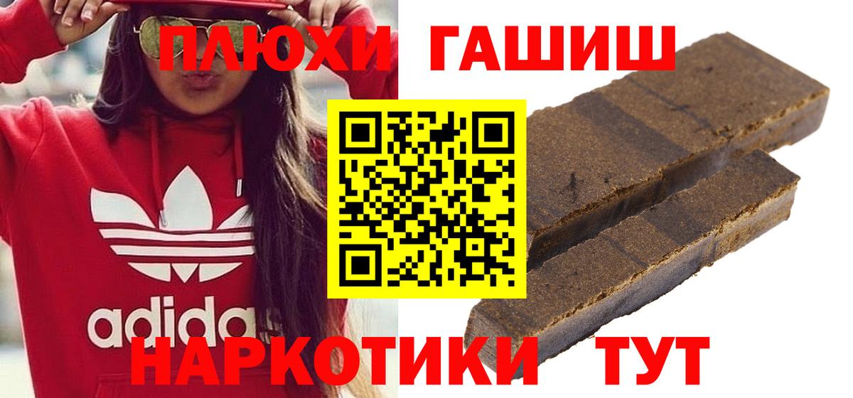 Гашиш hashish Электросталь