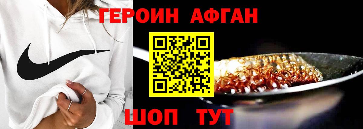 ГЕРОИН гречка  Вход с VPN  Электросталь 