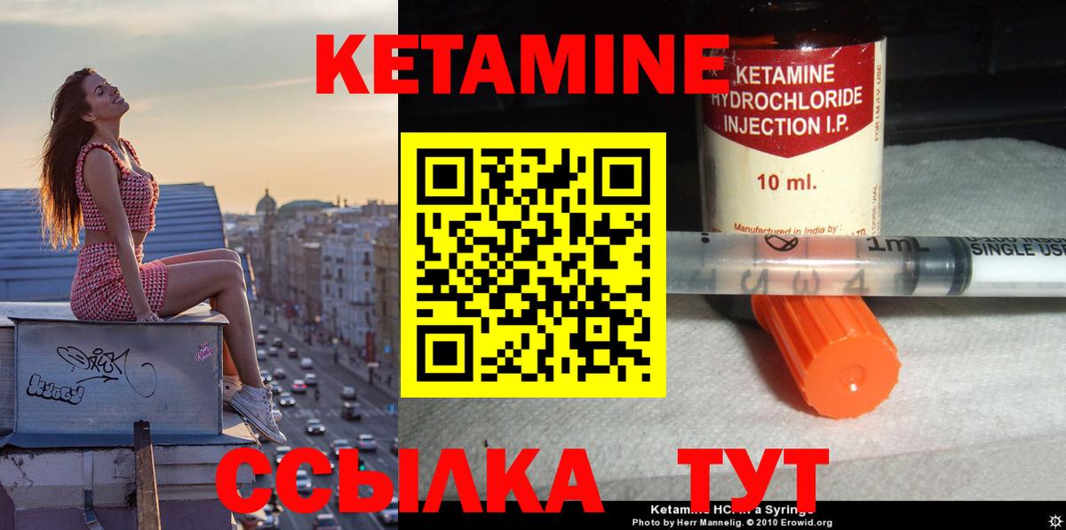 КЕТАМИН VHQ  Вход с VPN  Электросталь 
