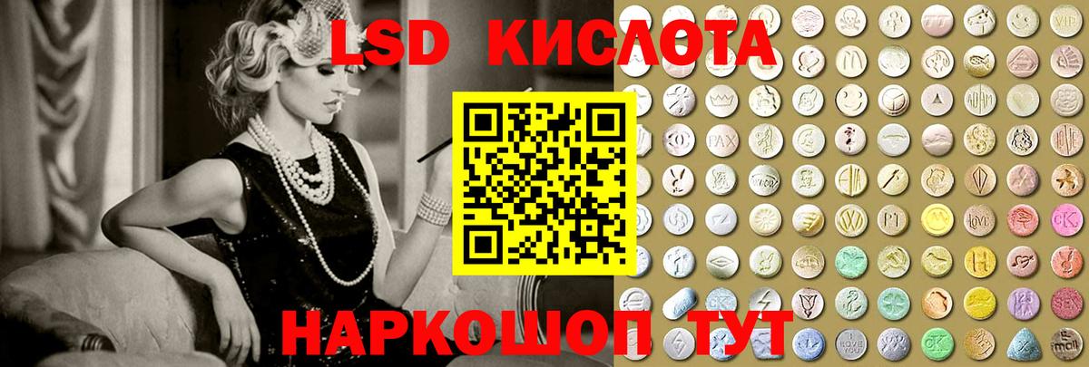 LSD-25 экстази кислота  Вход с VPN  Электросталь 