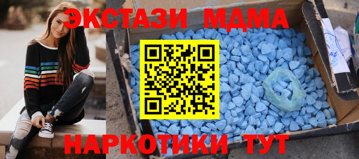 MDMA Molly Электросталь