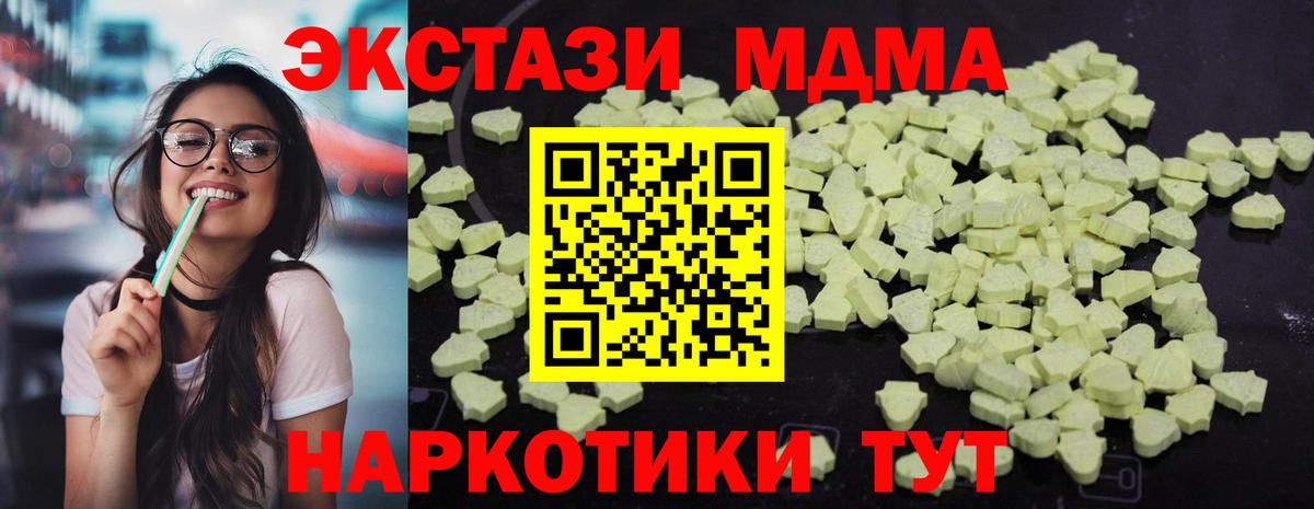 Электросталь  MDMA  МДМА Molly  Вход с VPN  MDMA Molly 