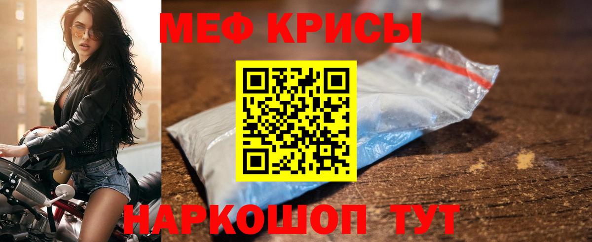 МЯУ-МЯУ мука  Меф  Вход с VPN  Электросталь  Мефедрон кристаллы 