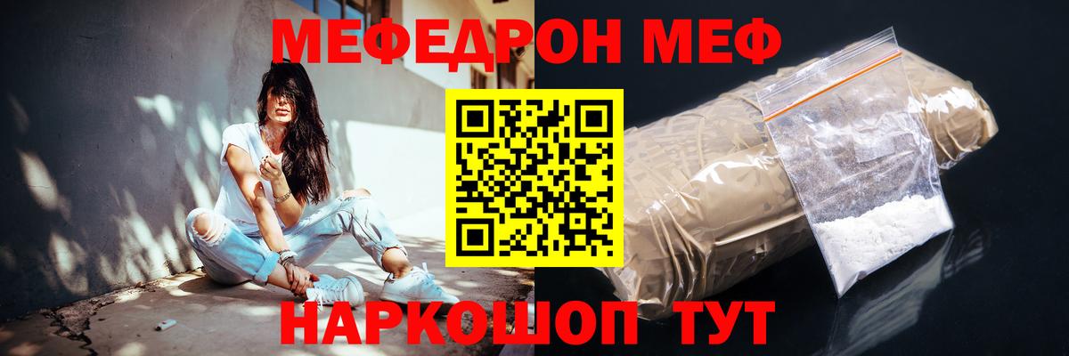 Меф кристаллы Электросталь