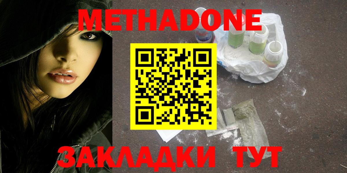 omg ТОР  МЕТАДОН мёд  Вход с VPN  Электросталь 