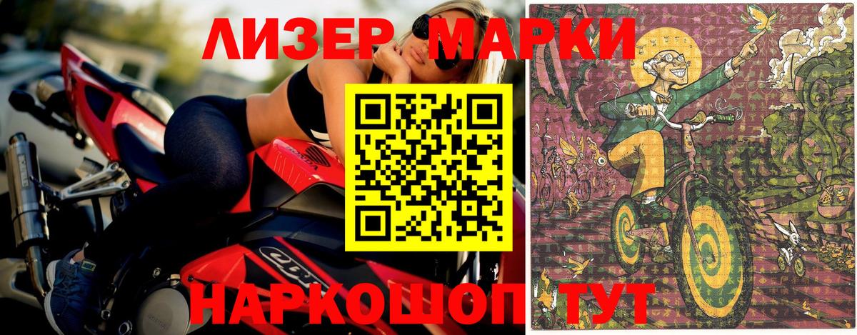 Электросталь  Марки NBOMe  Вход с VPN  Марки NBOMe 1500мкг 