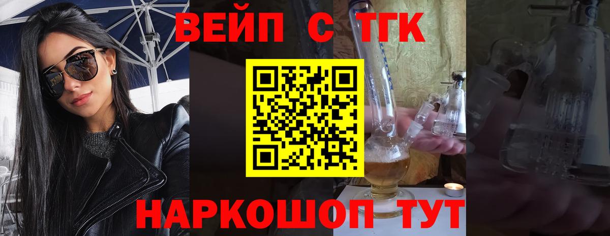 Дистиллят ТГК вейп Электросталь